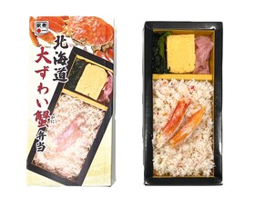 大ずわい蟹弁当駅弁マーク.JPG