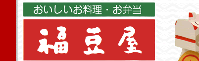 駅弁