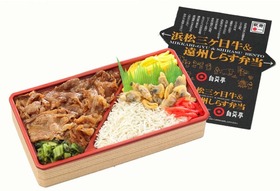 浜松三ヶ日牛＆遠州しらす弁当.jpg