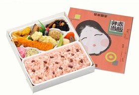 赤飯弁当.jpg