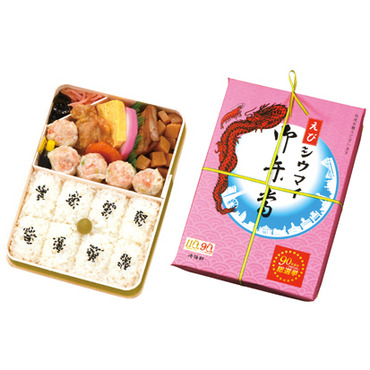 18えびシ弁_70.jpg
