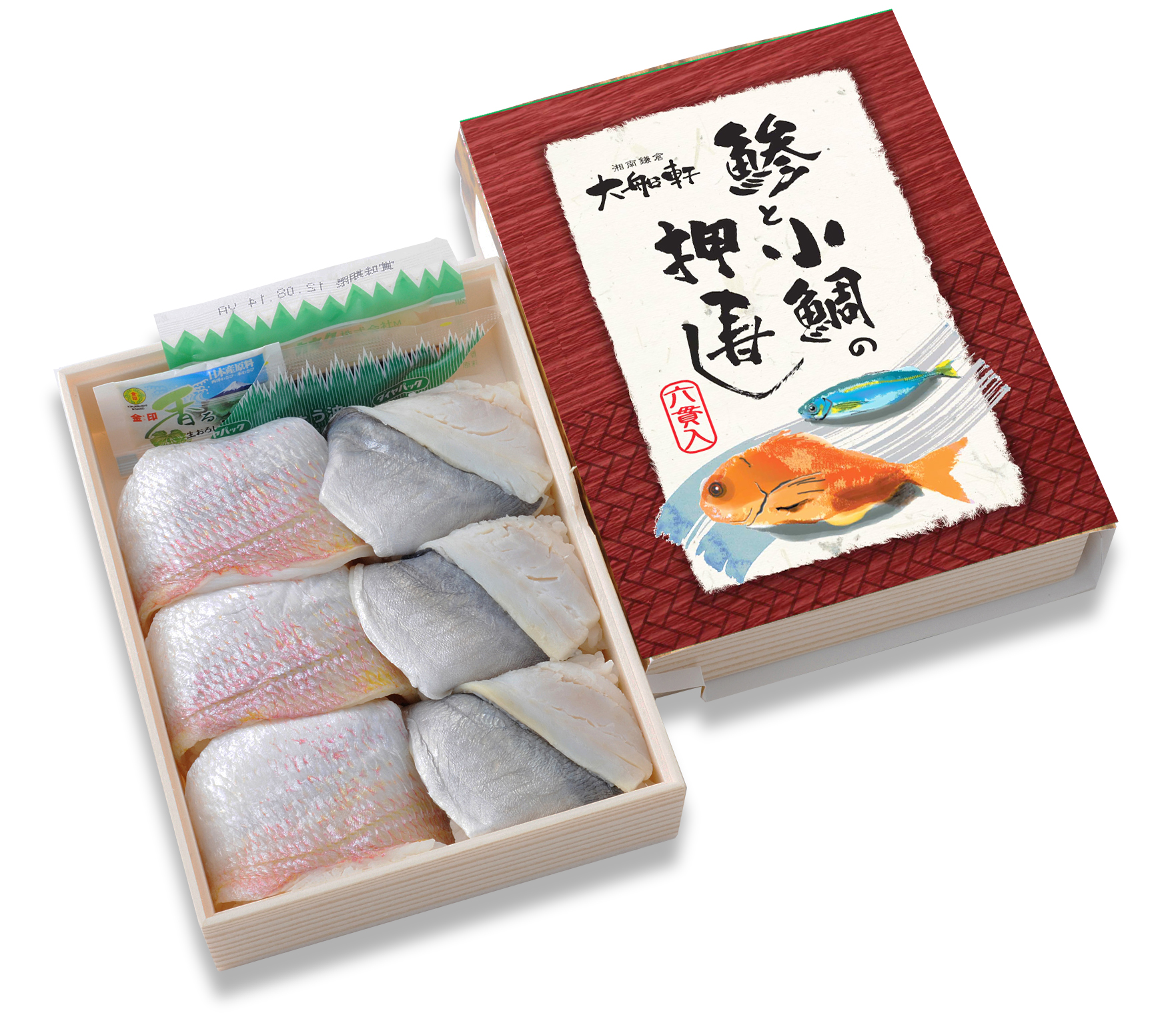 鯵と小鯛の押寿し株式会社大船軒